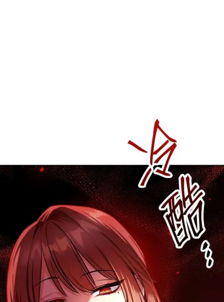《当反派拥有了全知属性》4话图30