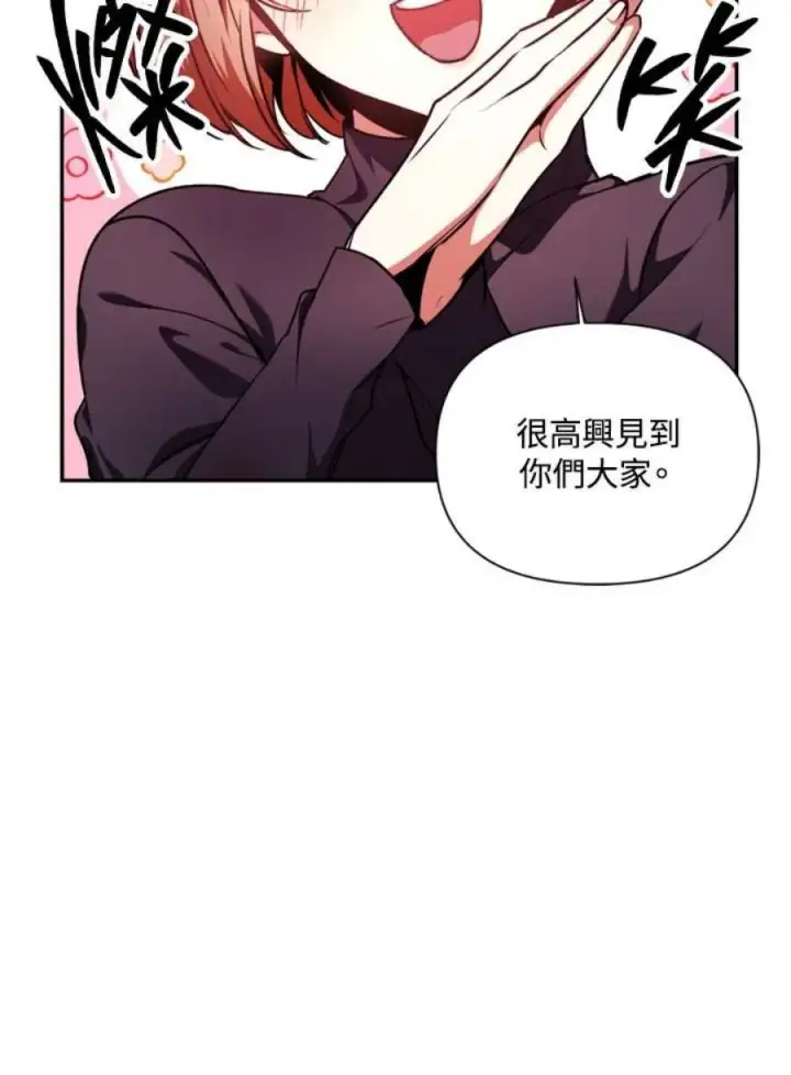《当反派拥有了全知属性》4话图46