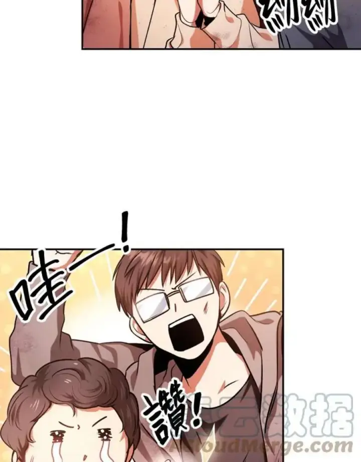 《当反派拥有了全知属性》4话图57