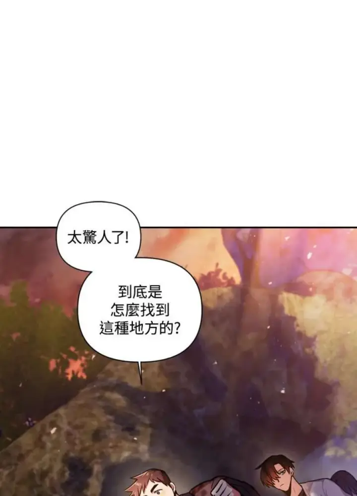 《当反派拥有了全知属性》4话图7