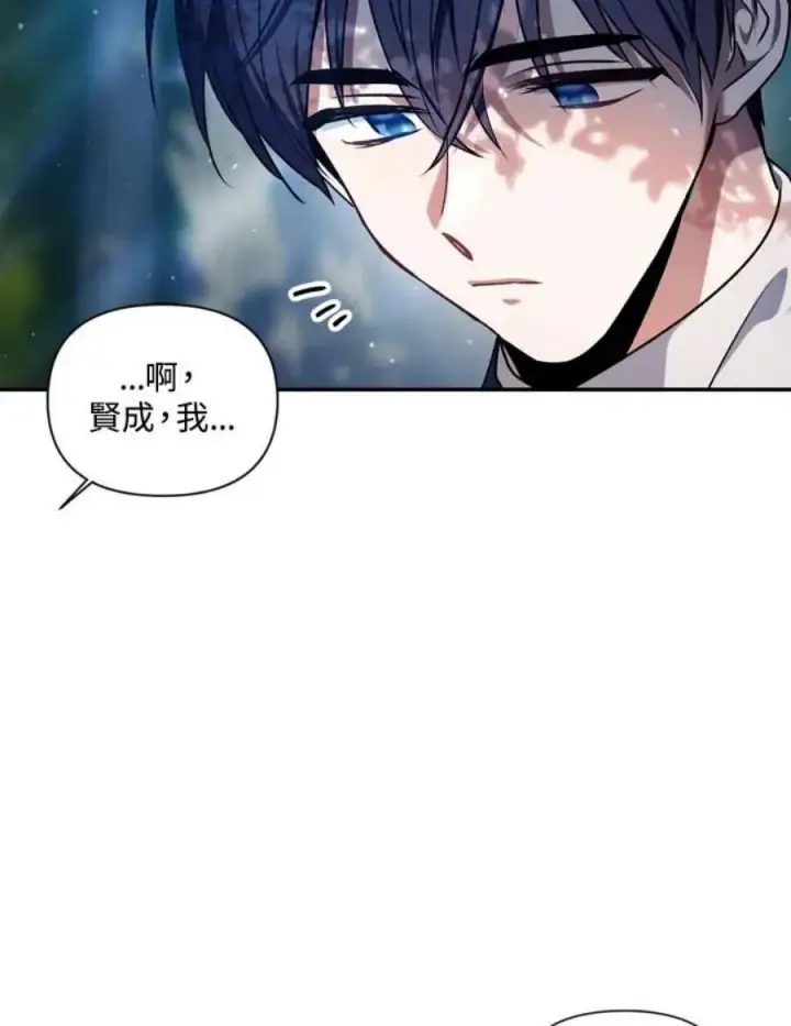 《当反派拥有了全知属性》4话图70