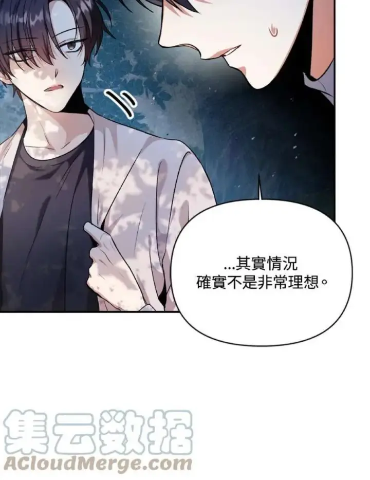 《当反派拥有了全知属性》4话图73