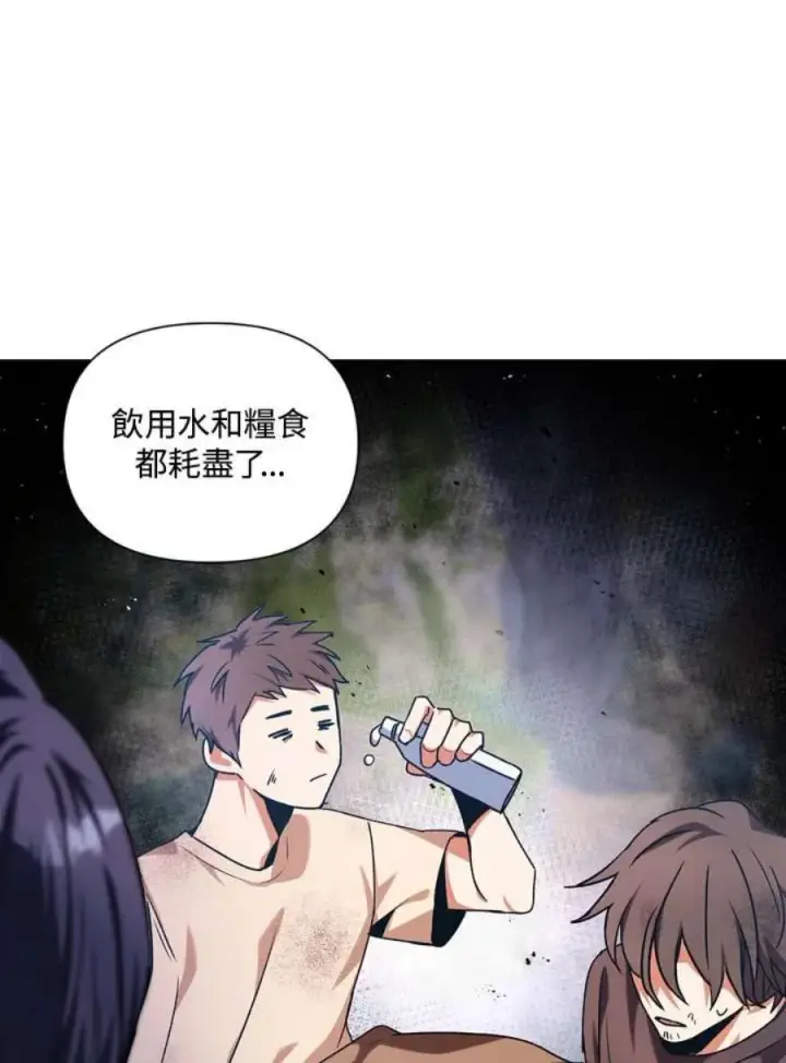 《当反派拥有了全知属性》4话图74