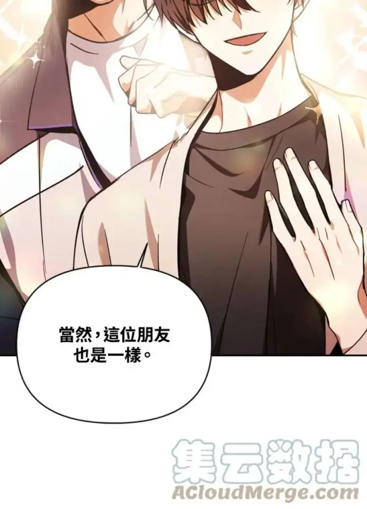 《当反派拥有了全知属性》4话图93