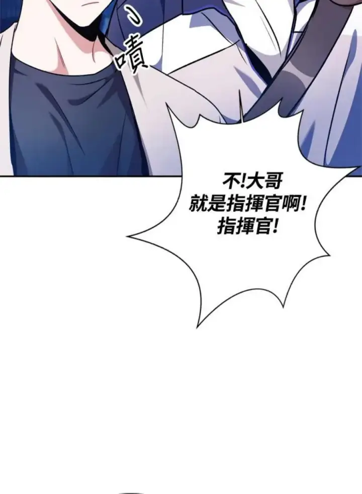 《当反派拥有了全知属性》5话图111