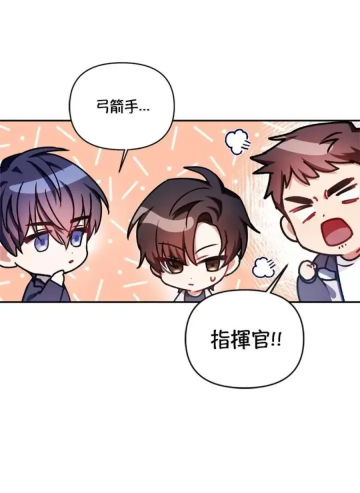 《当反派拥有了全知属性》5话图115