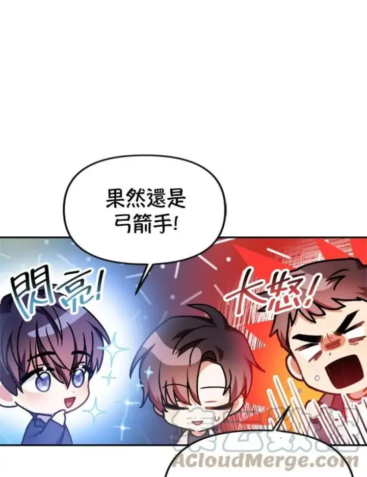 《当反派拥有了全知属性》5话图117