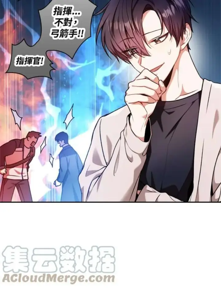《当反派拥有了全知属性》5话图121