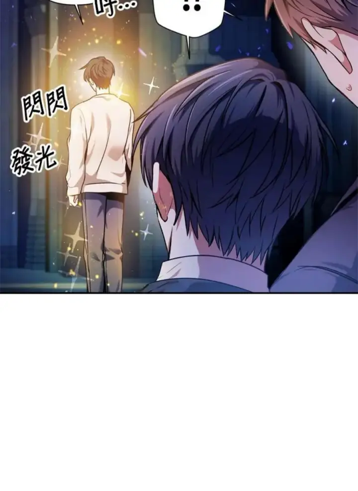 《当反派拥有了全知属性》5话图130