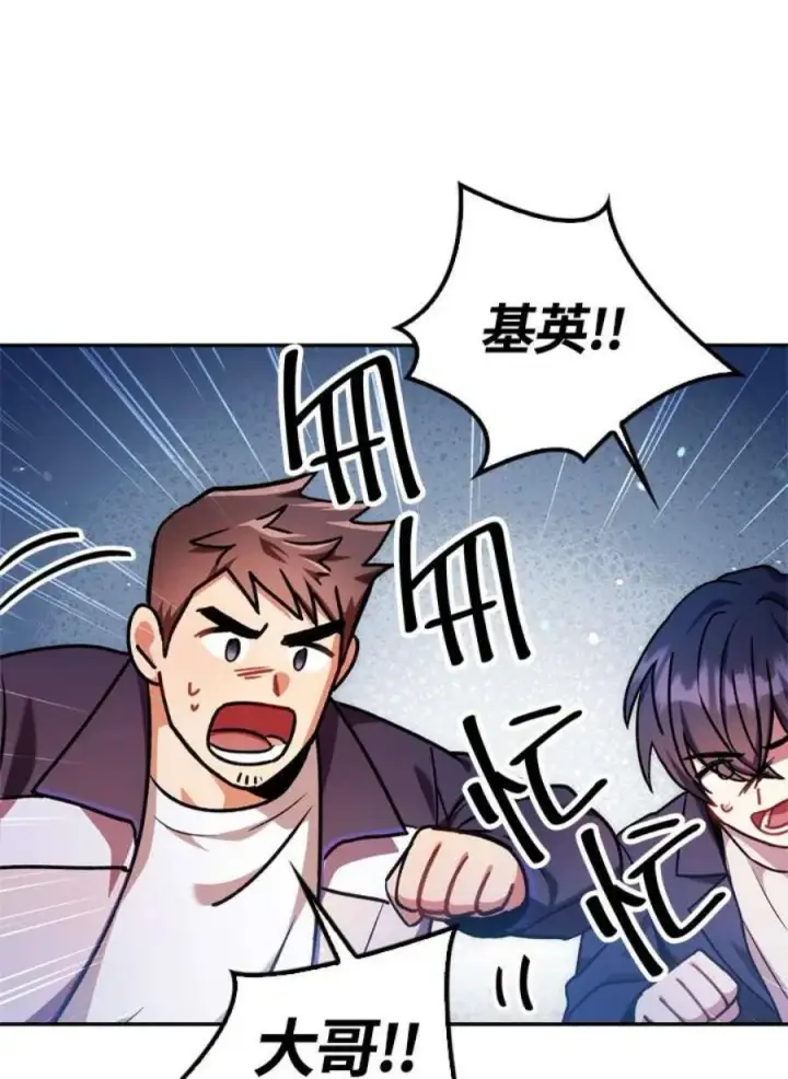 《当反派拥有了全知属性》5话图131