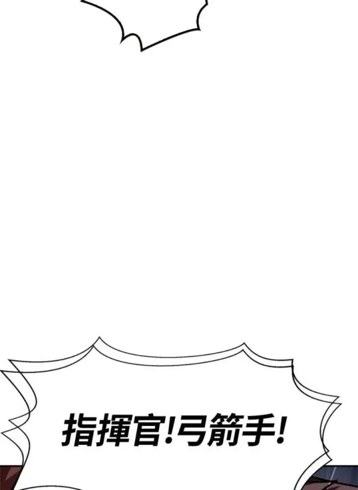 《当反派拥有了全知属性》5话图132