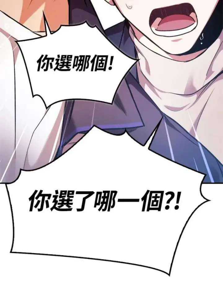 《当反派拥有了全知属性》5话图134
