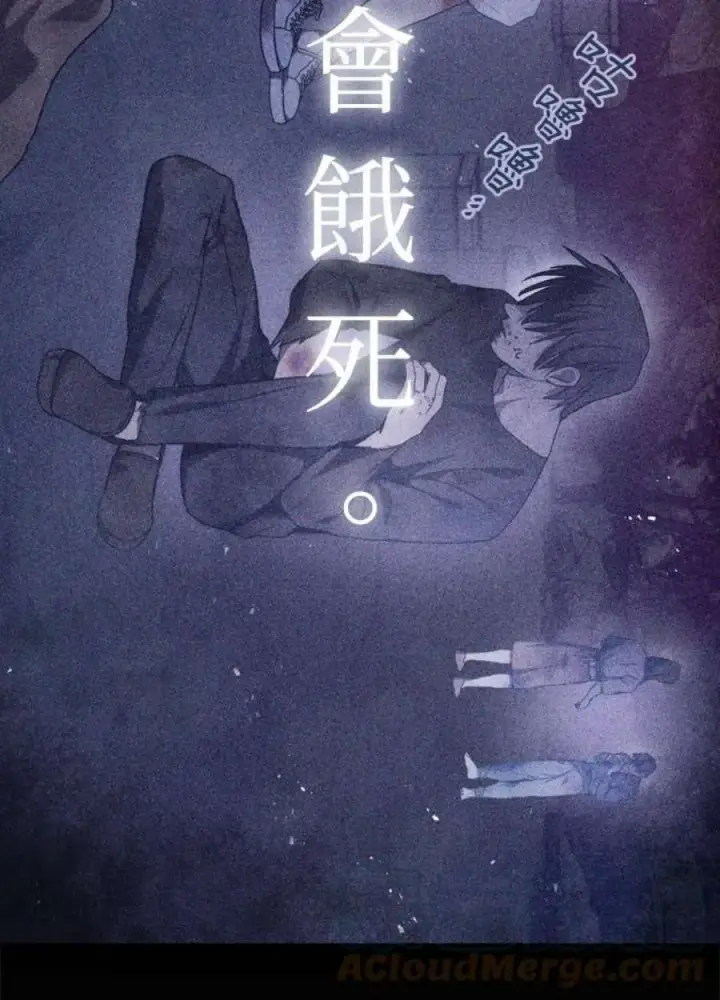 《当反派拥有了全知属性》5话图17