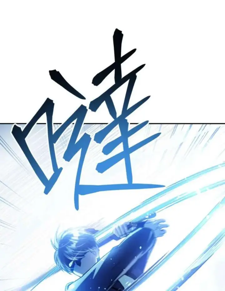 《当反派拥有了全知属性》5话图42
