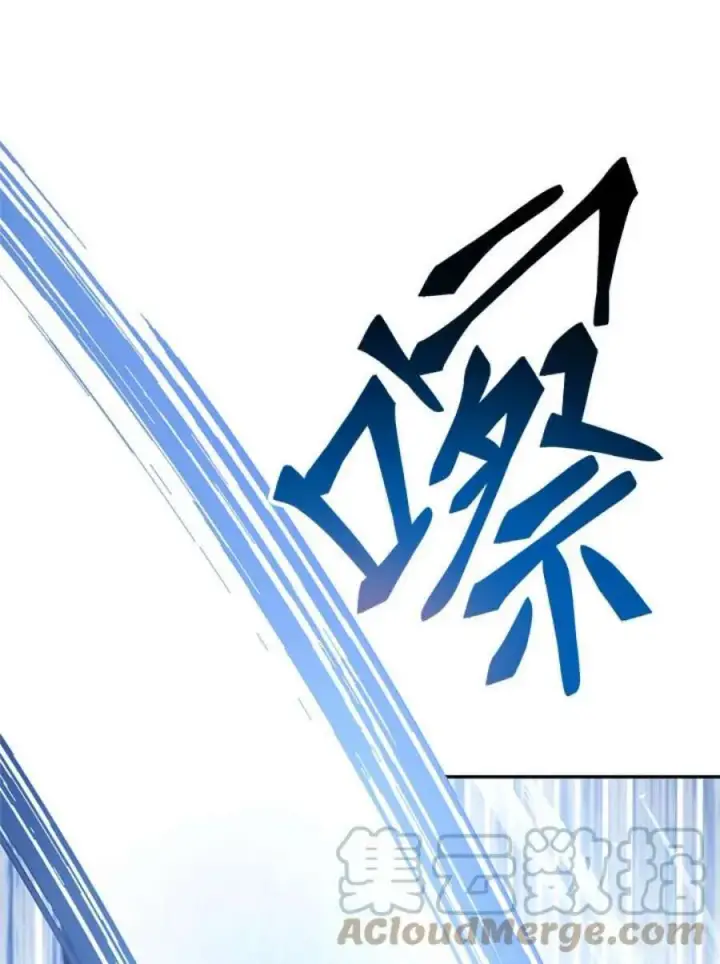 《当反派拥有了全知属性》5话图45