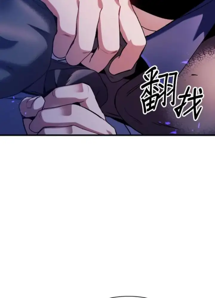《当反派拥有了全知属性》5话图62