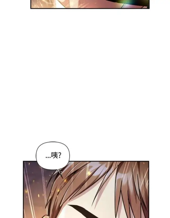《当反派拥有了全知属性》5话图76