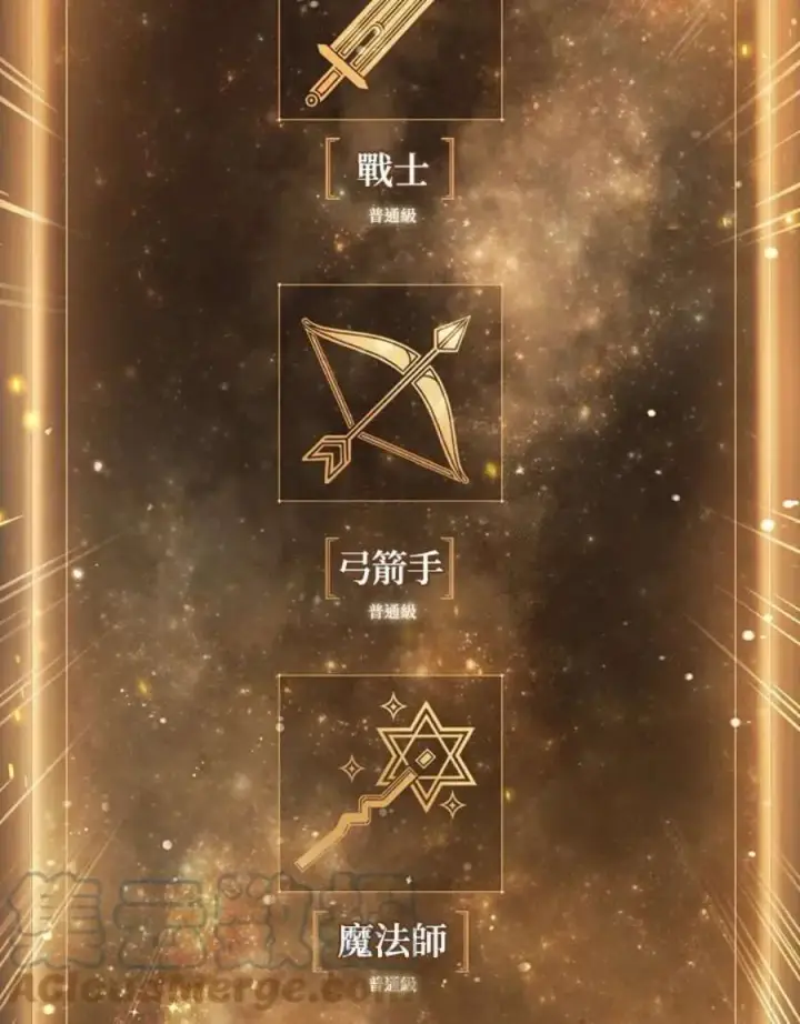 《当反派拥有了全知属性》5话图81