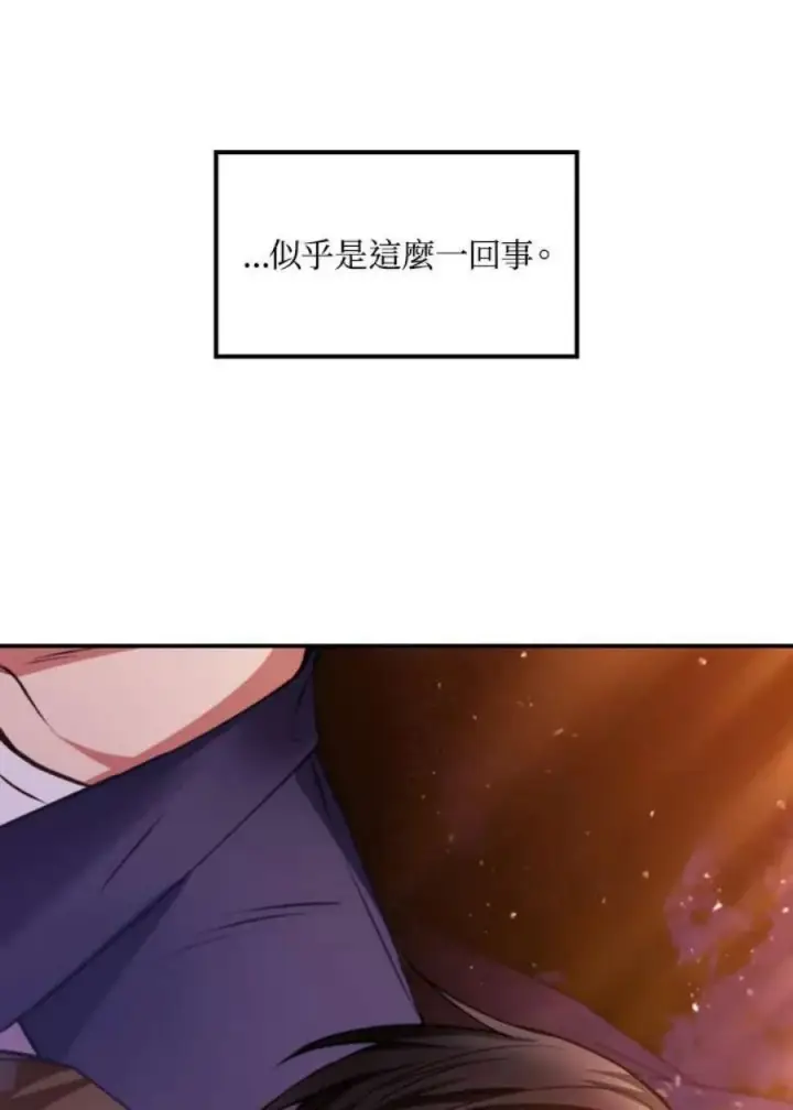 《当反派拥有了全知属性》6话图100