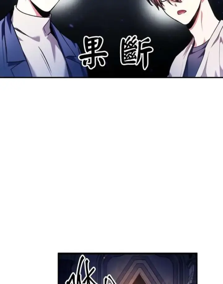 《当反派拥有了全知属性》6话图36