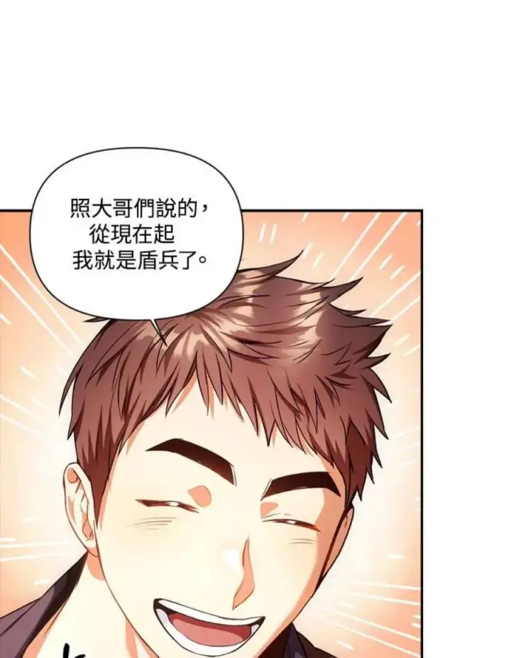 《当反派拥有了全知属性》6话图42