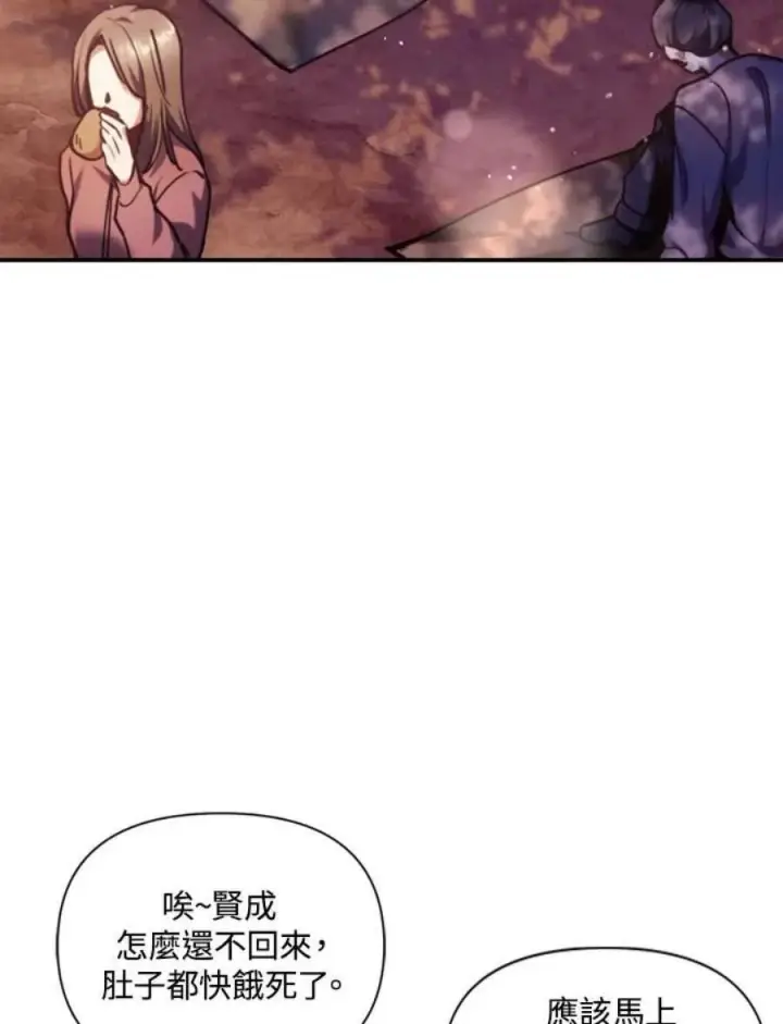 《当反派拥有了全知属性》6话图59