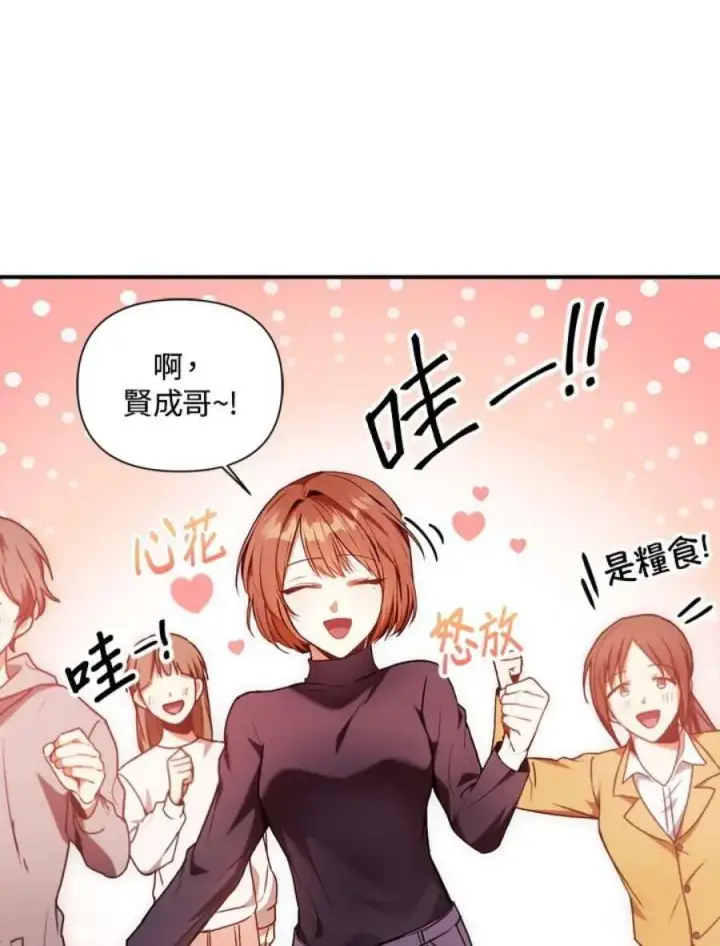 《当反派拥有了全知属性》6话图78