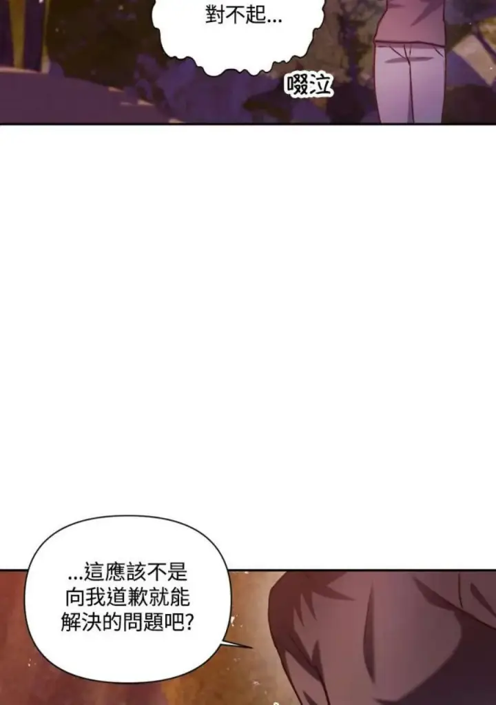 《当反派拥有了全知属性》7话图126