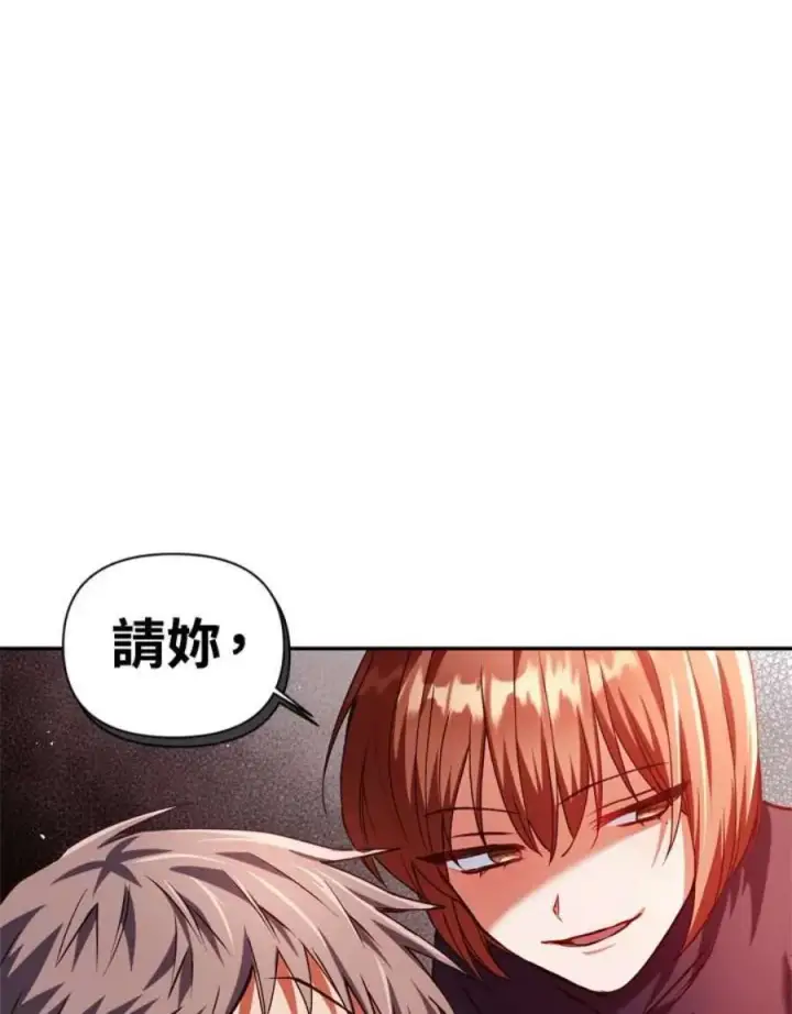 《当反派拥有了全知属性》7话图130