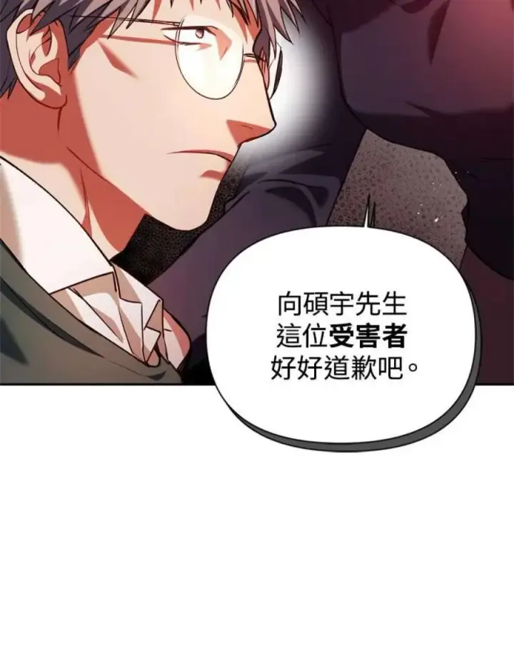 《当反派拥有了全知属性》7话图131