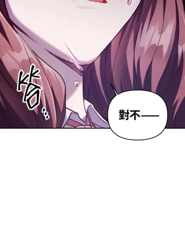 《当反派拥有了全知属性》7话图139
