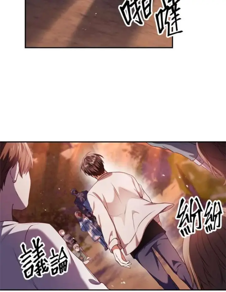 《当反派拥有了全知属性》7话图142