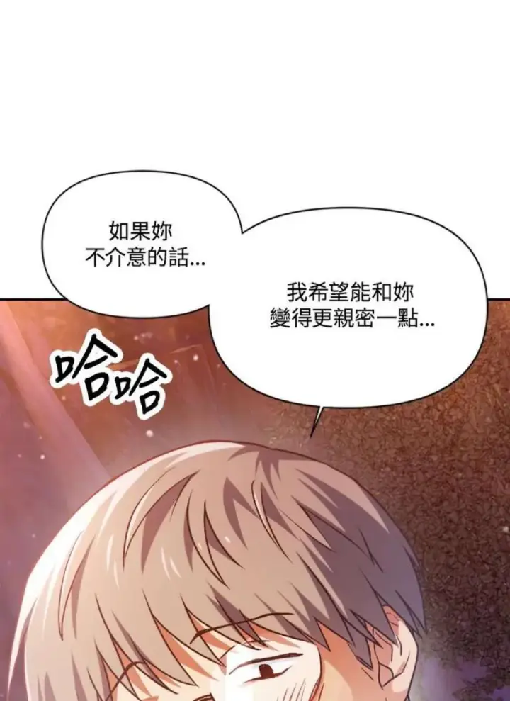 《当反派拥有了全知属性》7话图31