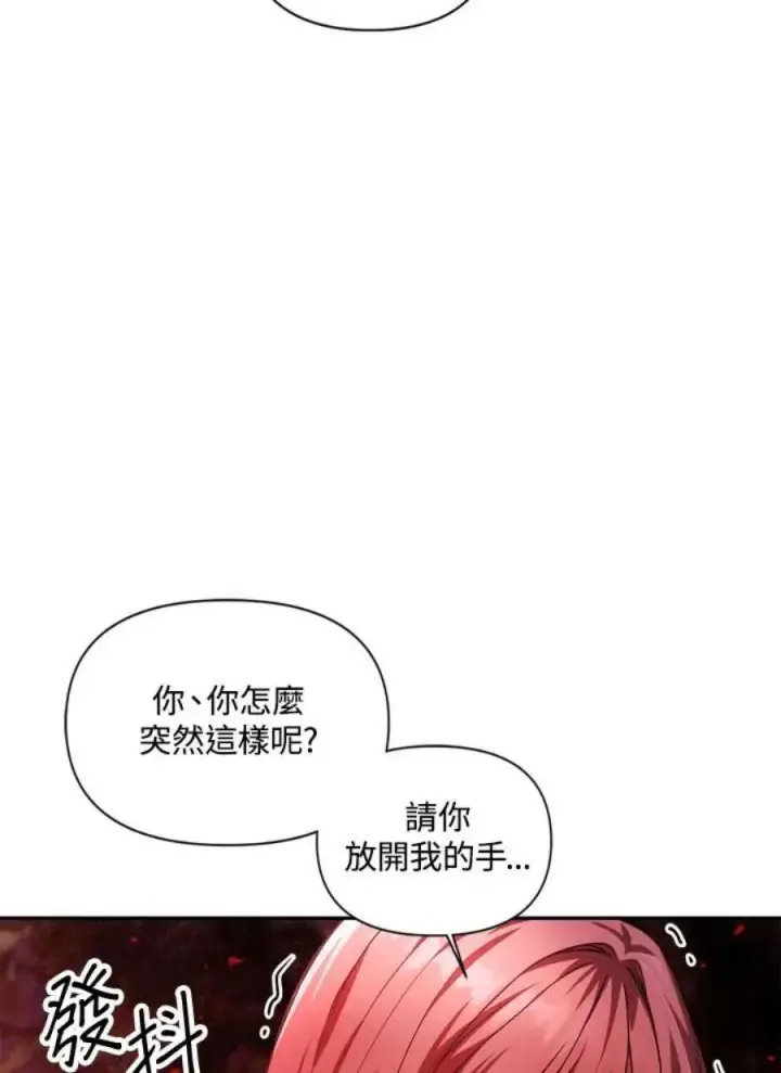 《当反派拥有了全知属性》7话图39