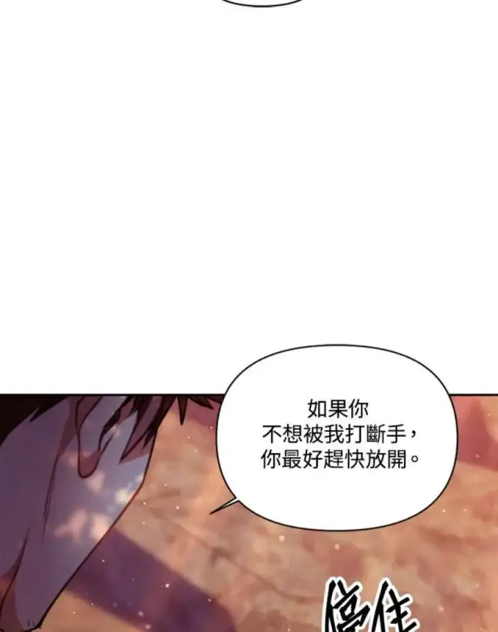 《当反派拥有了全知属性》7话图56