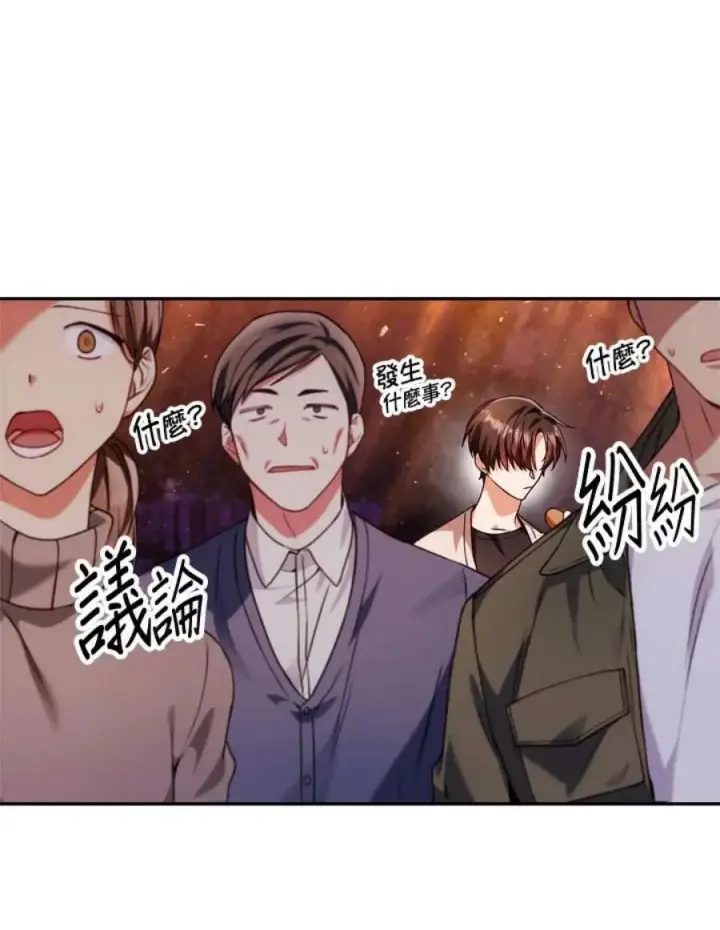 《当反派拥有了全知属性》7话图72