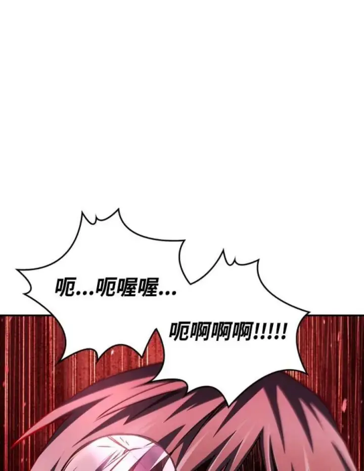 《当反派拥有了全知属性》7话图75