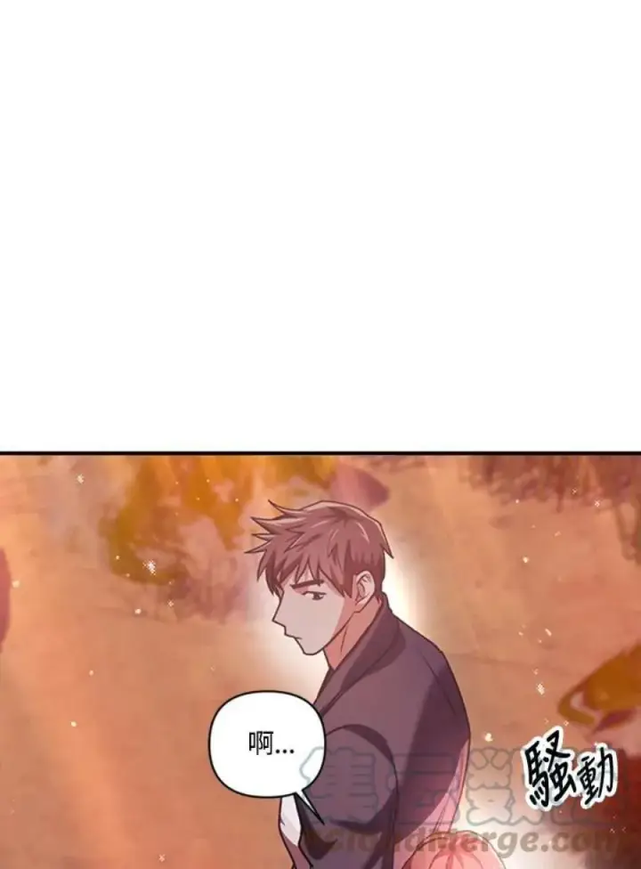 《当反派拥有了全知属性》7话图97