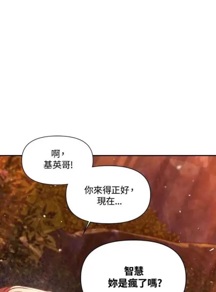 《当反派拥有了全知属性》8话图10
