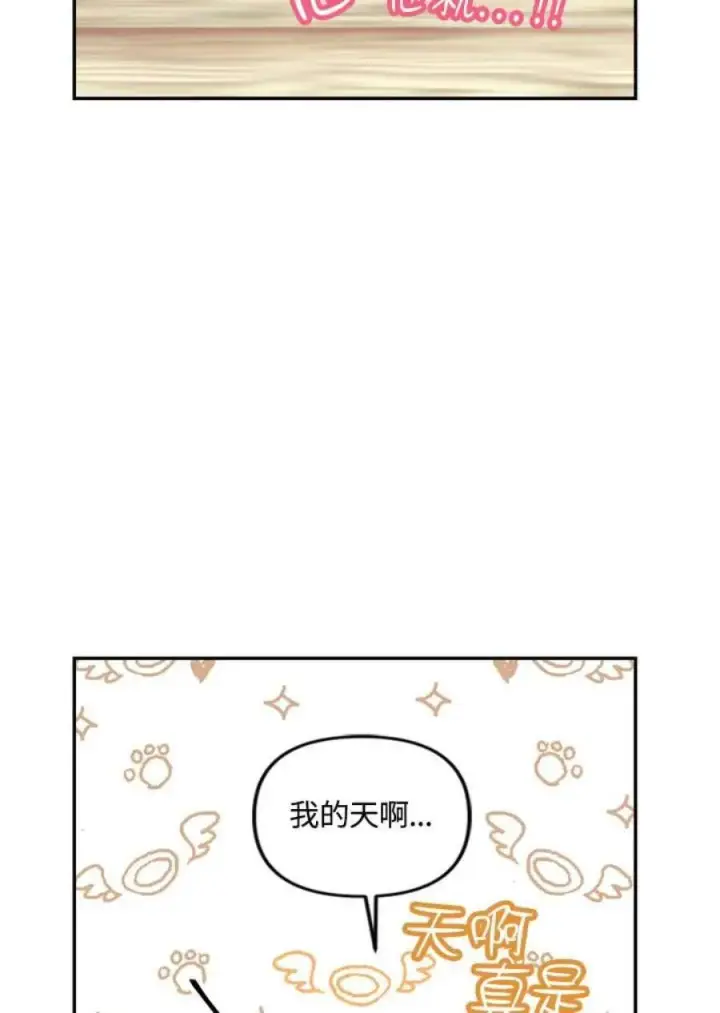 《当反派拥有了全知属性》8话图100