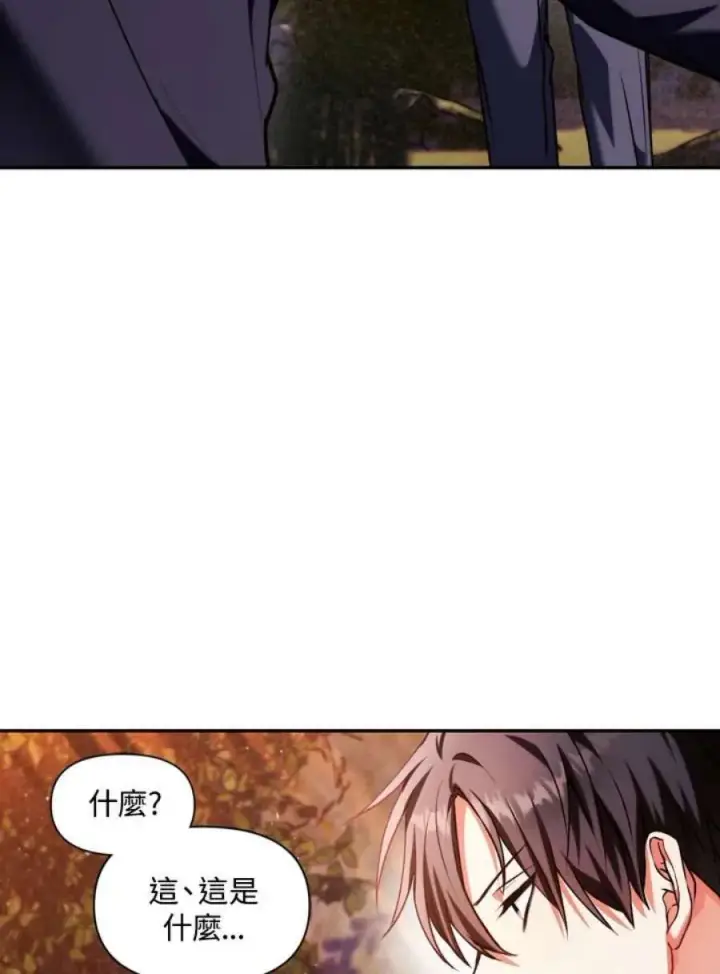《当反派拥有了全知属性》8话图12
