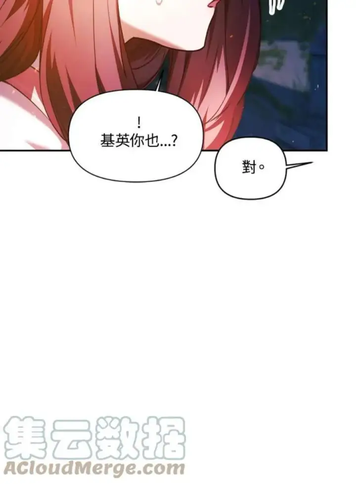 《当反派拥有了全知属性》8话图125