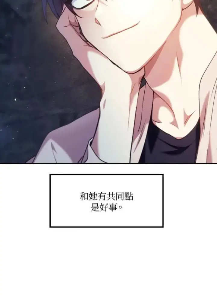 《当反派拥有了全知属性》8话图128