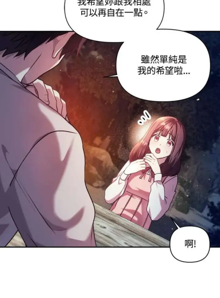 《当反派拥有了全知属性》8话图131