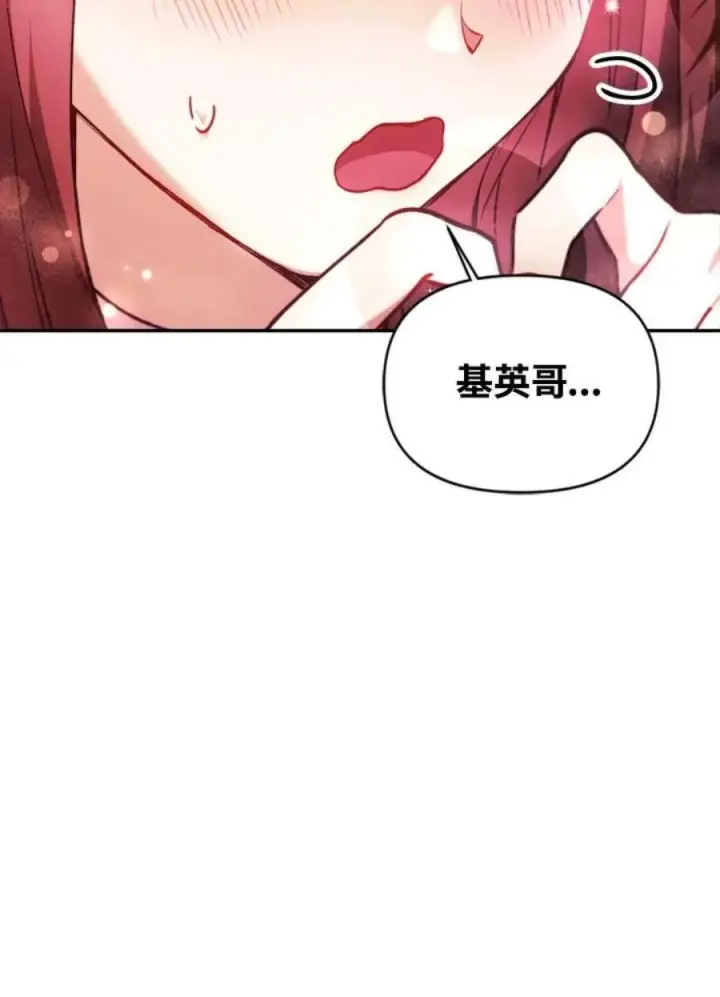 《当反派拥有了全知属性》8话图135