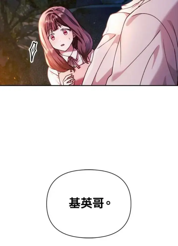 《当反派拥有了全知属性》8话图147