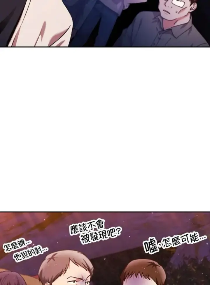《当反派拥有了全知属性》8话图15