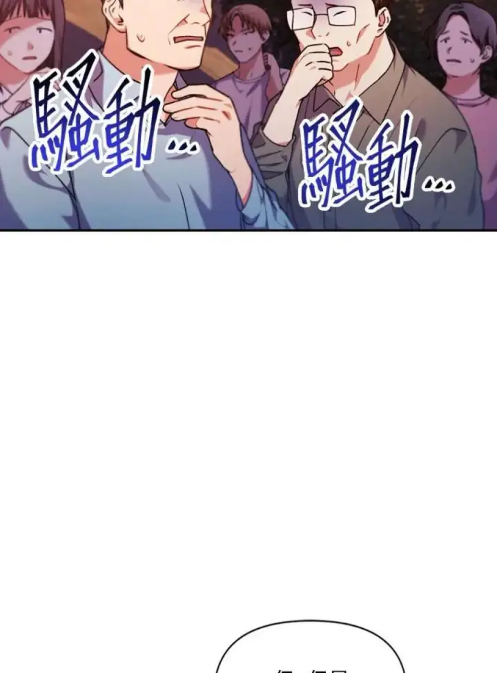 《当反派拥有了全知属性》8话图16