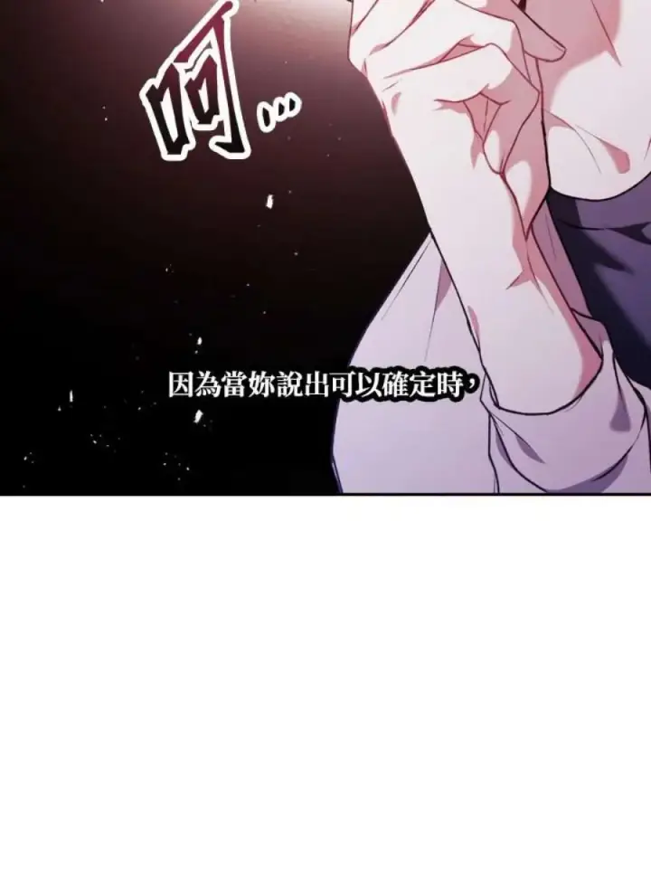 《当反派拥有了全知属性》8话图28
