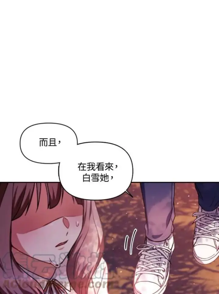 《当反派拥有了全知属性》8话图33